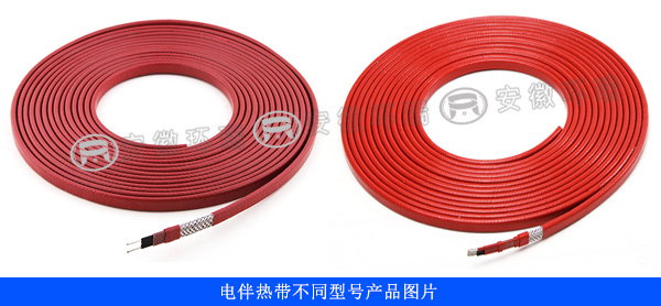 電伴熱帶不同型號產(chǎn)品實(shí)物圖片